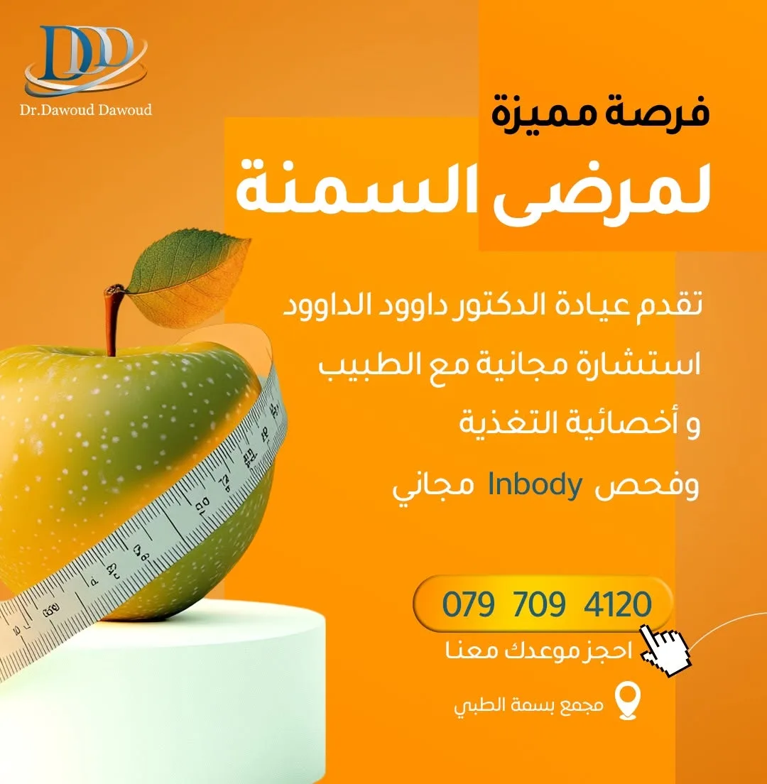 مقاومة الإنسولين والسمنة: ما العلاقة؟